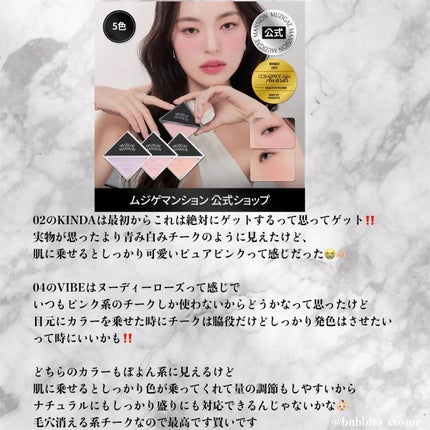 フィッティングブラッシュ/MUZIGAE MANSION/パウダーチークを使ったクチコミ(3枚目)