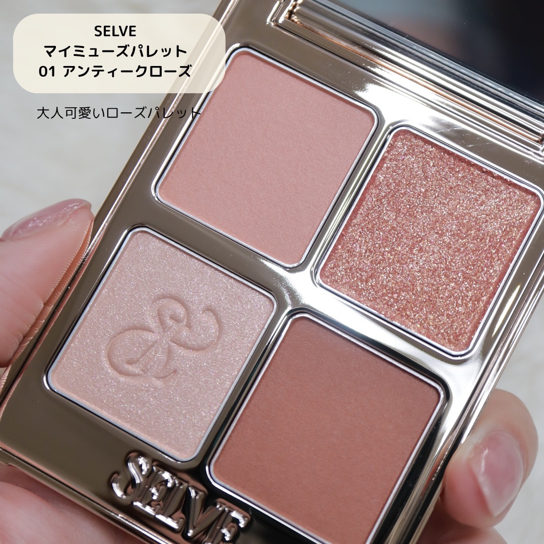 マイミューズパレット/SELVE/アイシャドウパレットを使ったクチコミ（2枚目）