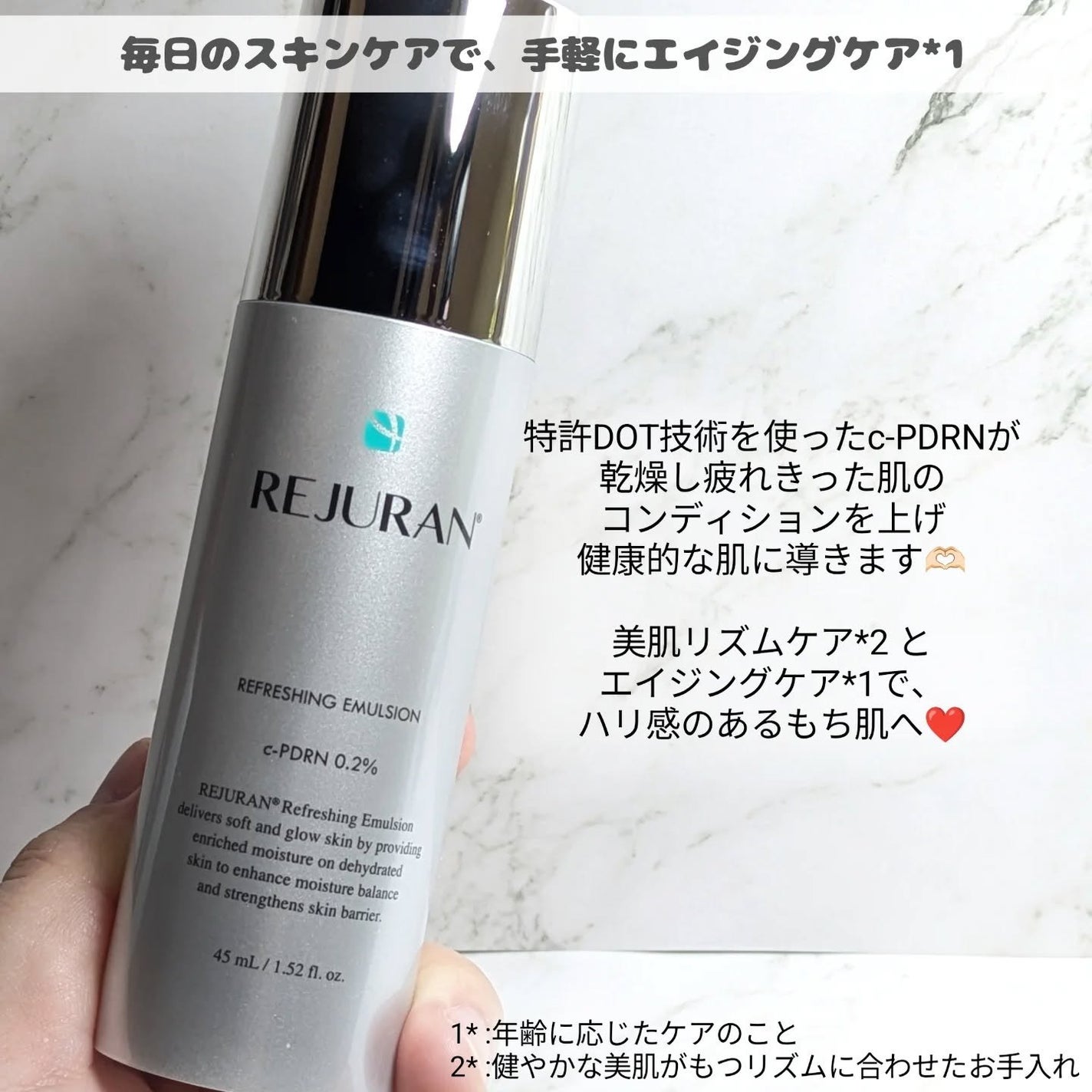 リフレッシング エマルジョン/REJURAN COSMETICS/乳液を使ったクチコミ(2枚目)