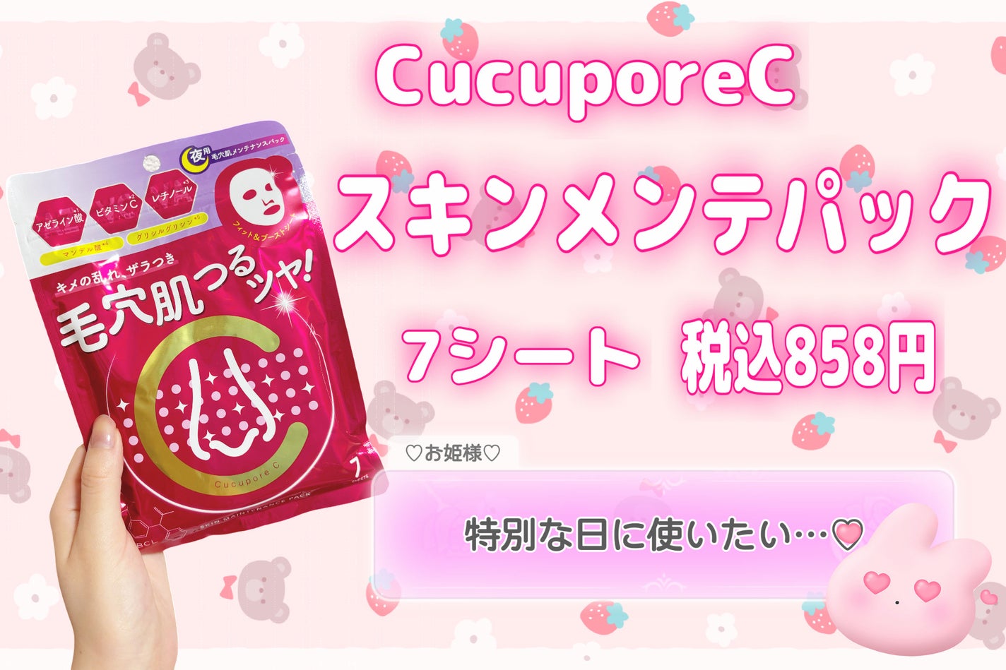 スキンメンテパック/CucuporeC/シートマスク・パックを使ったクチコミ(2枚目)