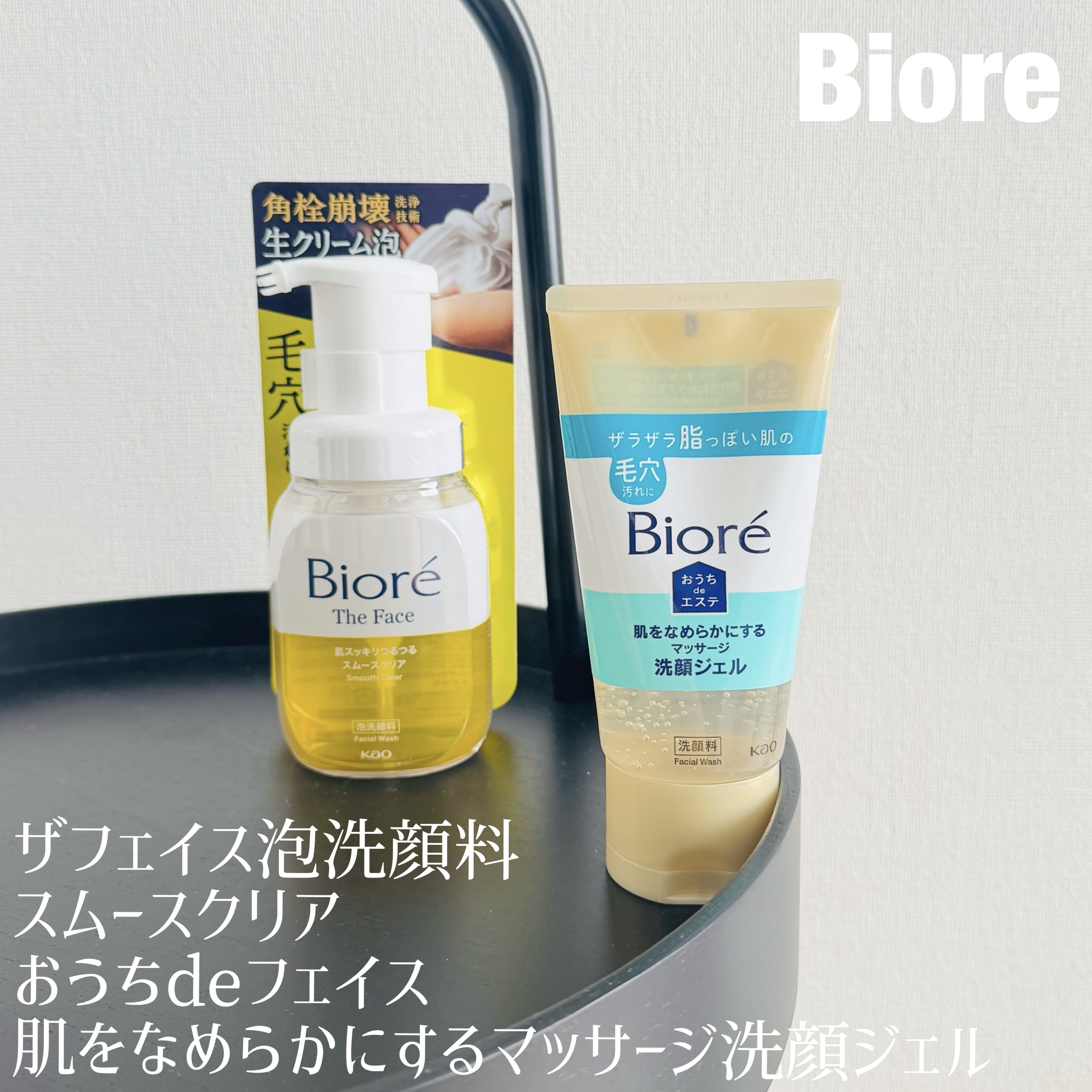 おうちdeエステ 肌をなめらかにする マッサージ洗顔ジェル/ビオレ/その他洗顔料を使ったクチコミ（1枚目）