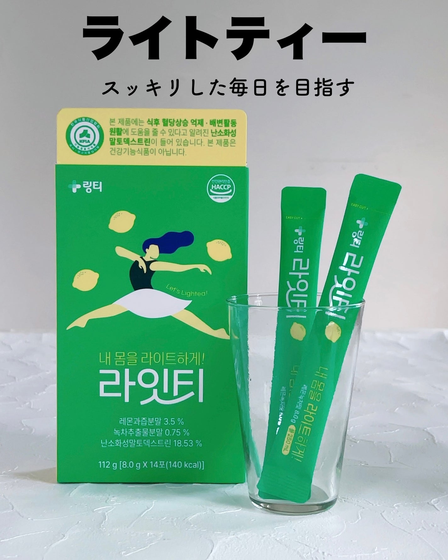 LINGTEA うるおい水分コラーゲン ブラッドオレンジ味/LINGTEA/美容サプリメントを使ったクチコミ(6枚目)