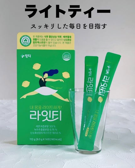 LINGTEA うるおい水分コラーゲン ブラッドオレンジ味/LINGTEA/美容サプリメントを使ったクチコミ(6枚目)