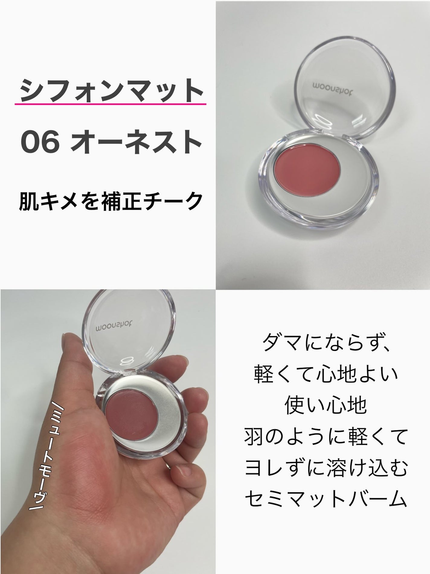 メルティングムードリップ&チーク/moonshot/ジェル・クリームチークを使ったクチコミ(5枚目)