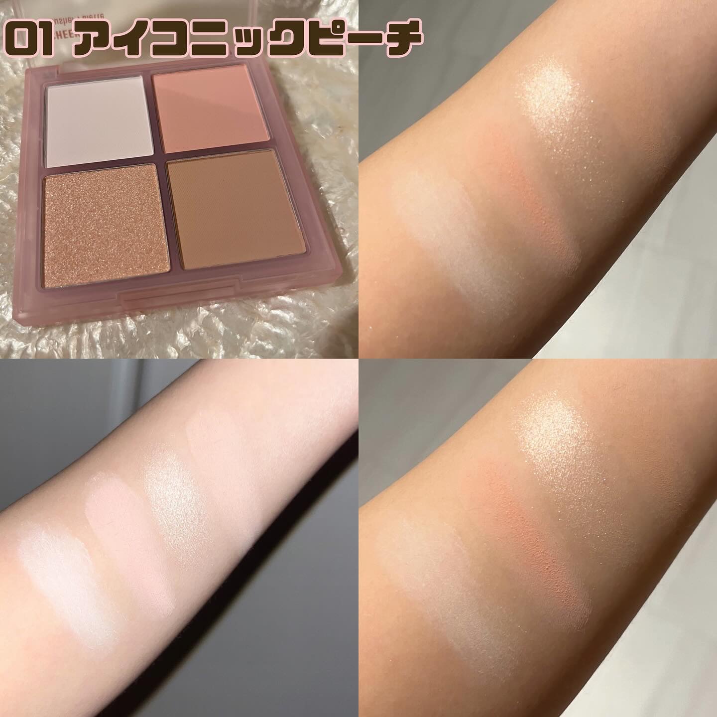 VDL チークステイン ブラッシャー パレット/VDL/パウダーチークを使ったクチコミ（3枚目）