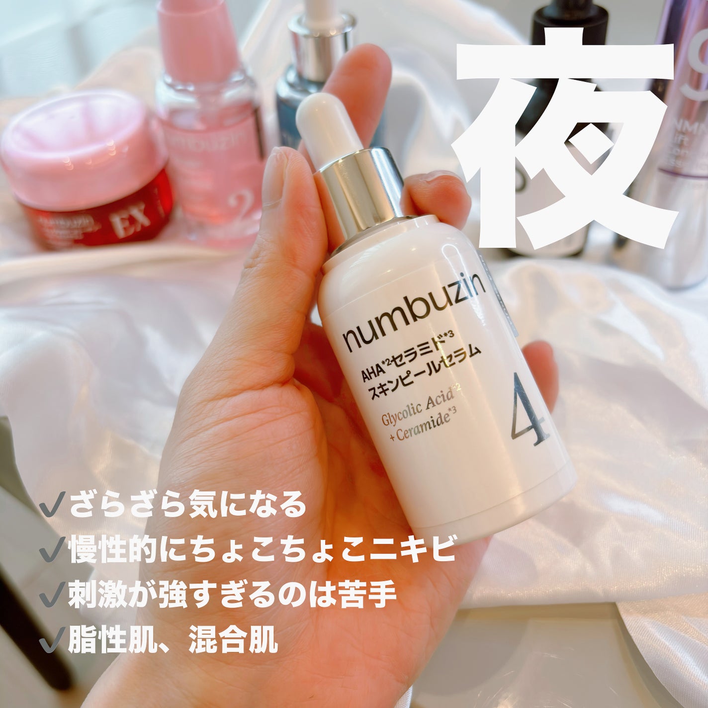 5番 白玉グルタチオンC美容液/numbuzin/美容液を使ったクチコミ(3枚目)