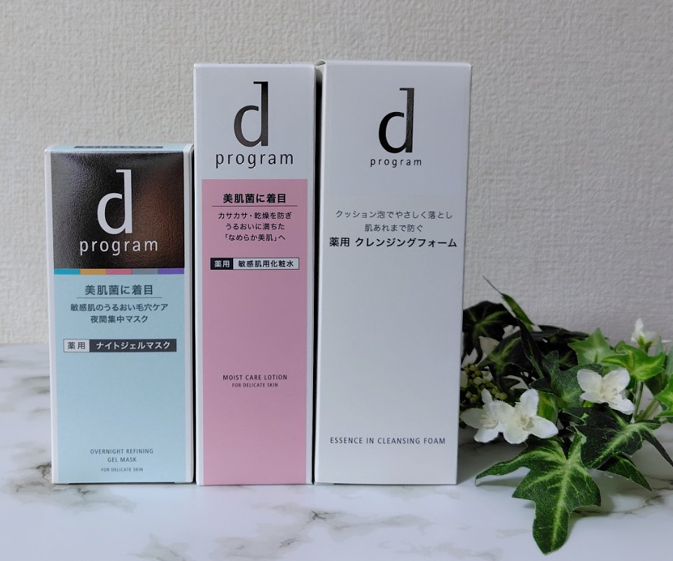 エッセンスイン クレンジングフォーム/d プログラム/洗顔フォームを使ったクチコミ（2枚目）