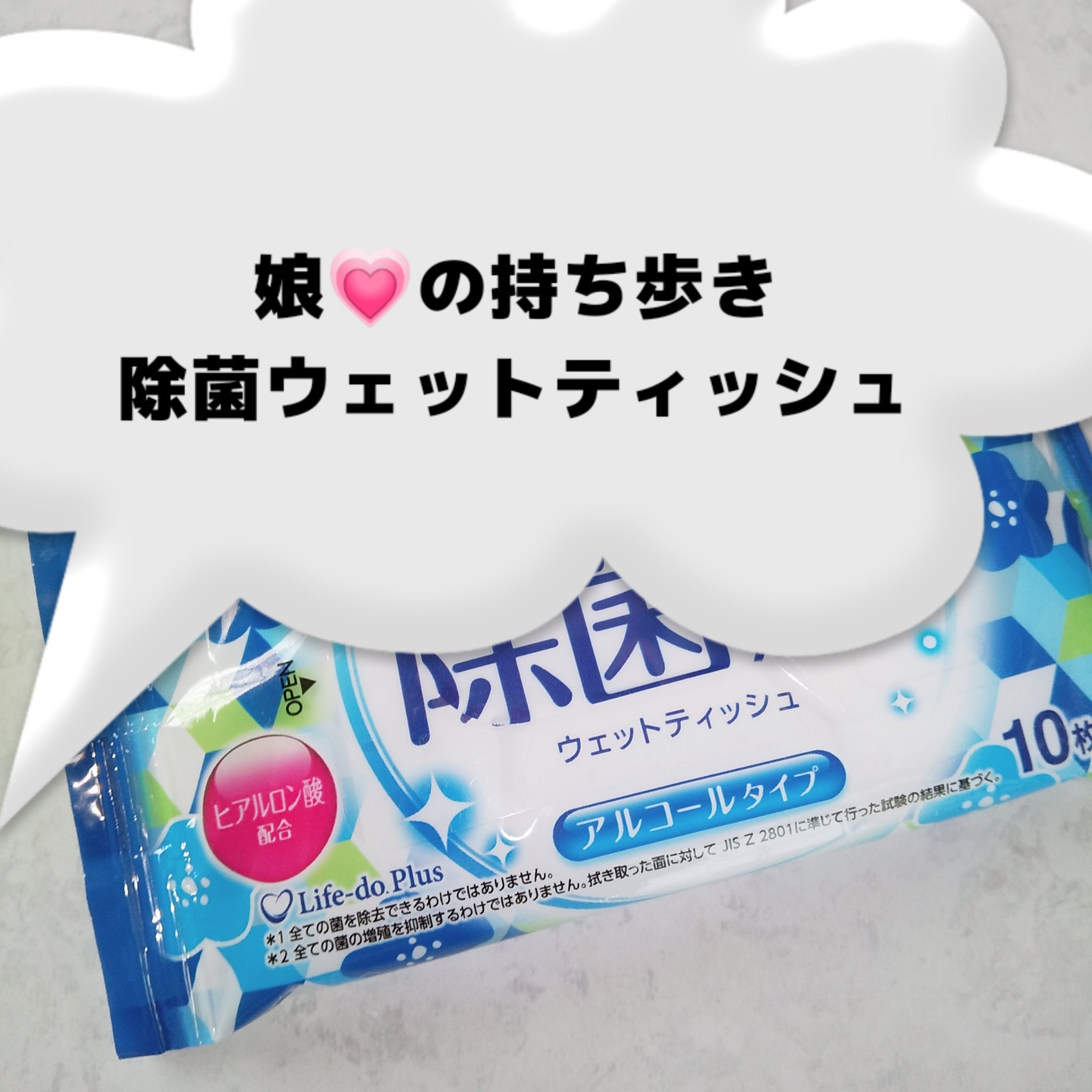 除菌99%ウェットティッシュ/DAISO/ティッシュを使ったクチコミ（1枚目）