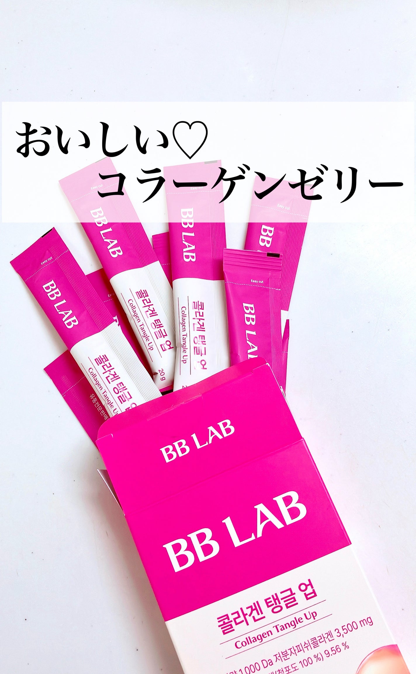 BBlabコラーゲンタングルアップゼリー/Nutrione/バランス栄養食を使ったクチコミ(1枚目)