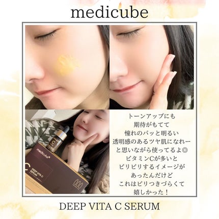 ディープビタCアンプル/MEDICUBE/美容液を使ったクチコミ(4枚目)