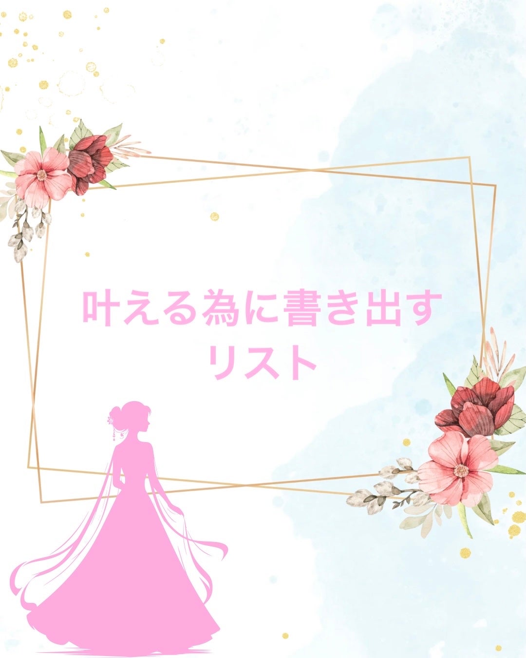 ððŠðªðŠ.âïžãã©ã100% on LIPS ãèªåã®ããªãããããå¶ããæåž³ãããŒãã«æžããŠãããšð«â¡.·*..ãïŒ1æç®ïŒ