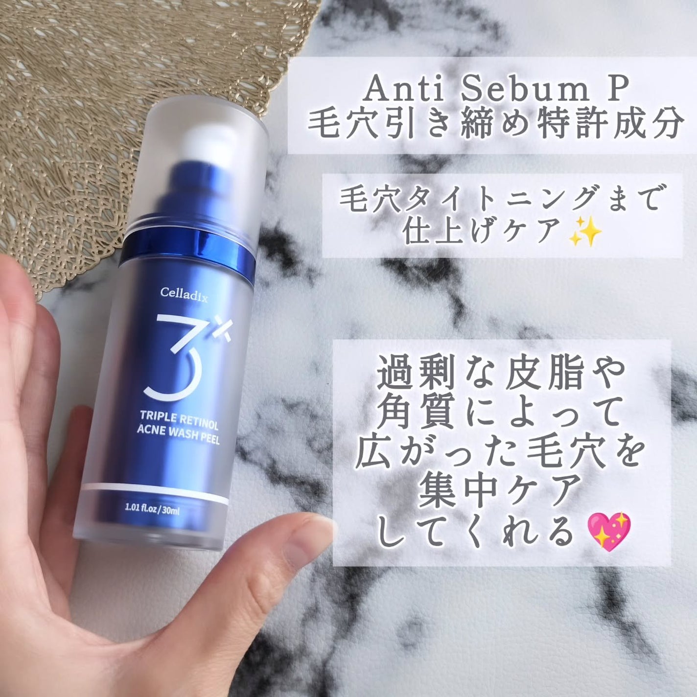 トリプル レチノール ウォッシュピール/Celladix/ピーリングを使ったクチコミ(5枚目)