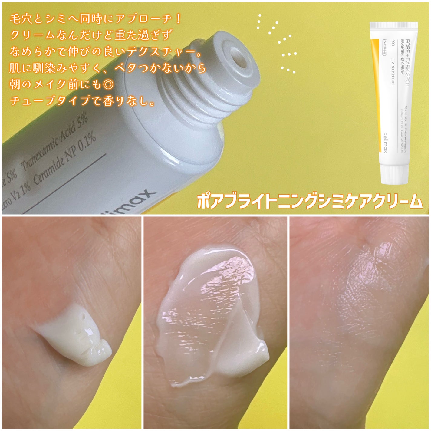 ポア ブライトニング シミケアセラム/celimax/美容液を使ったクチコミ(3枚目)