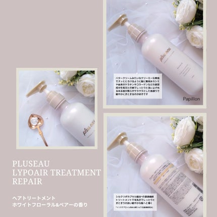 リポアシャンプー/リポアトリートメント/plus eau/市販シャンプーを使ったクチコミ(3枚目)