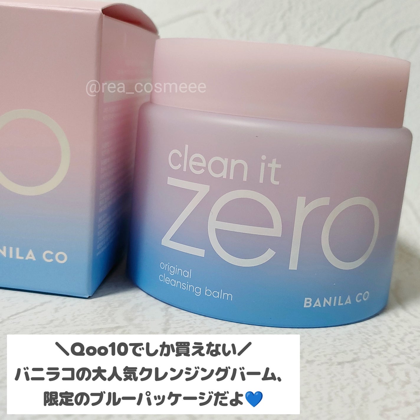 クリーンイットゼロ クレンジングバーム オリジナル/BANILA CO/クレンジングバームを使ったクチコミ(1枚目)