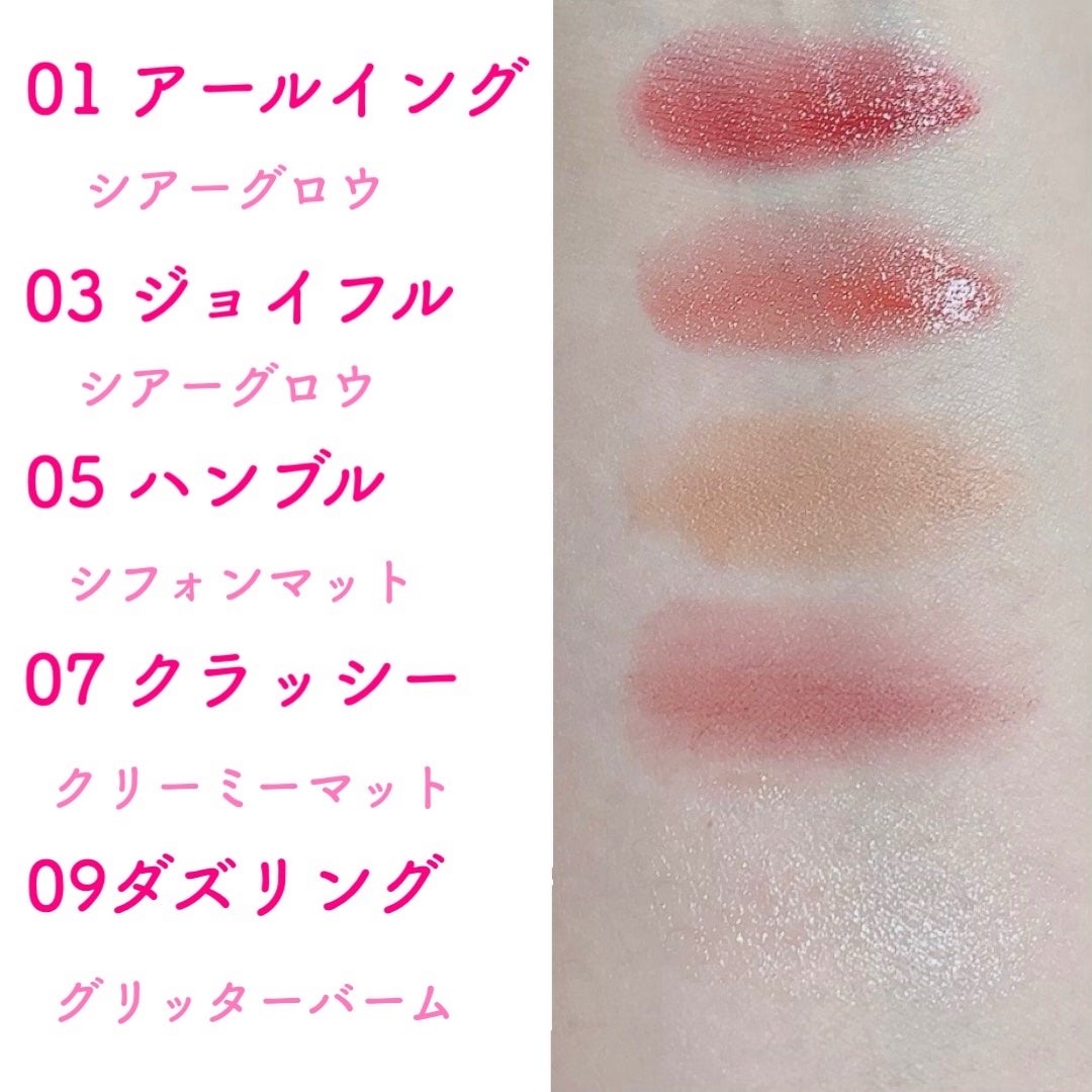 メルティングムードリップ&チーク/moonshot/ジェル・クリームチークを使ったクチコミ(2枚目)