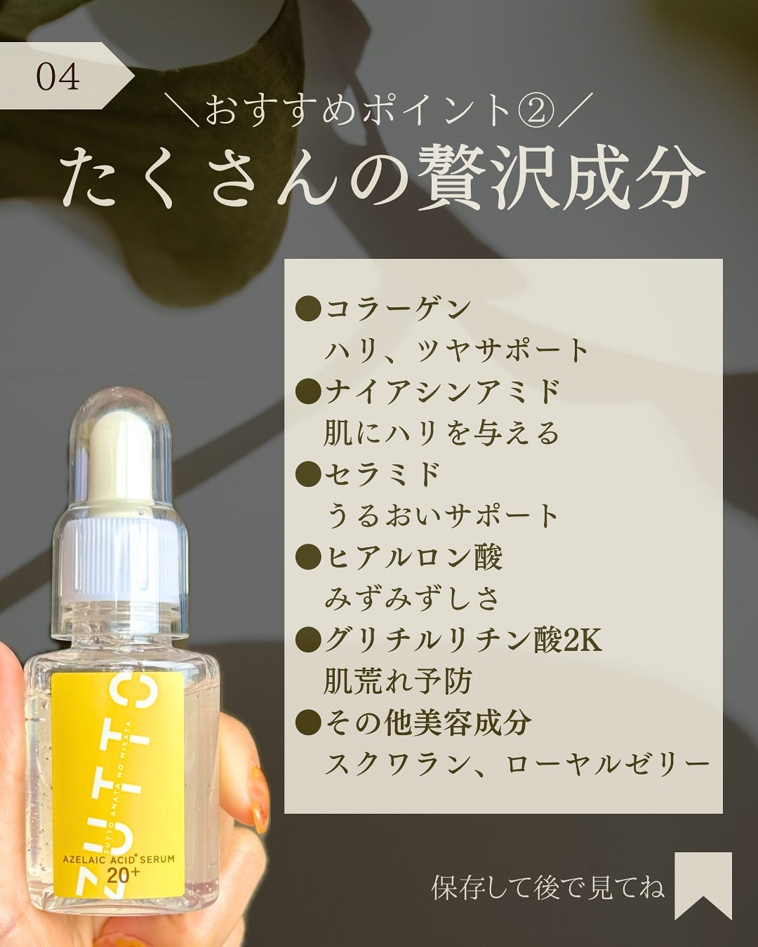 アゼライン酸美容液/ZUTTO/美容液を使ったクチコミ(5枚目)