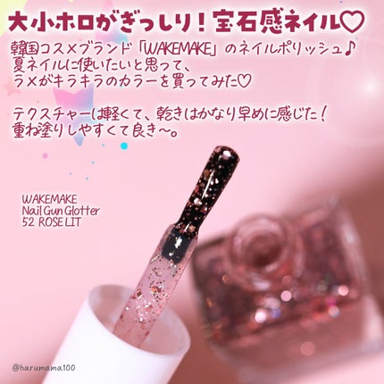 Nail Gun Glitter /wakemake/マニキュアを使ったクチコミ(2枚目)