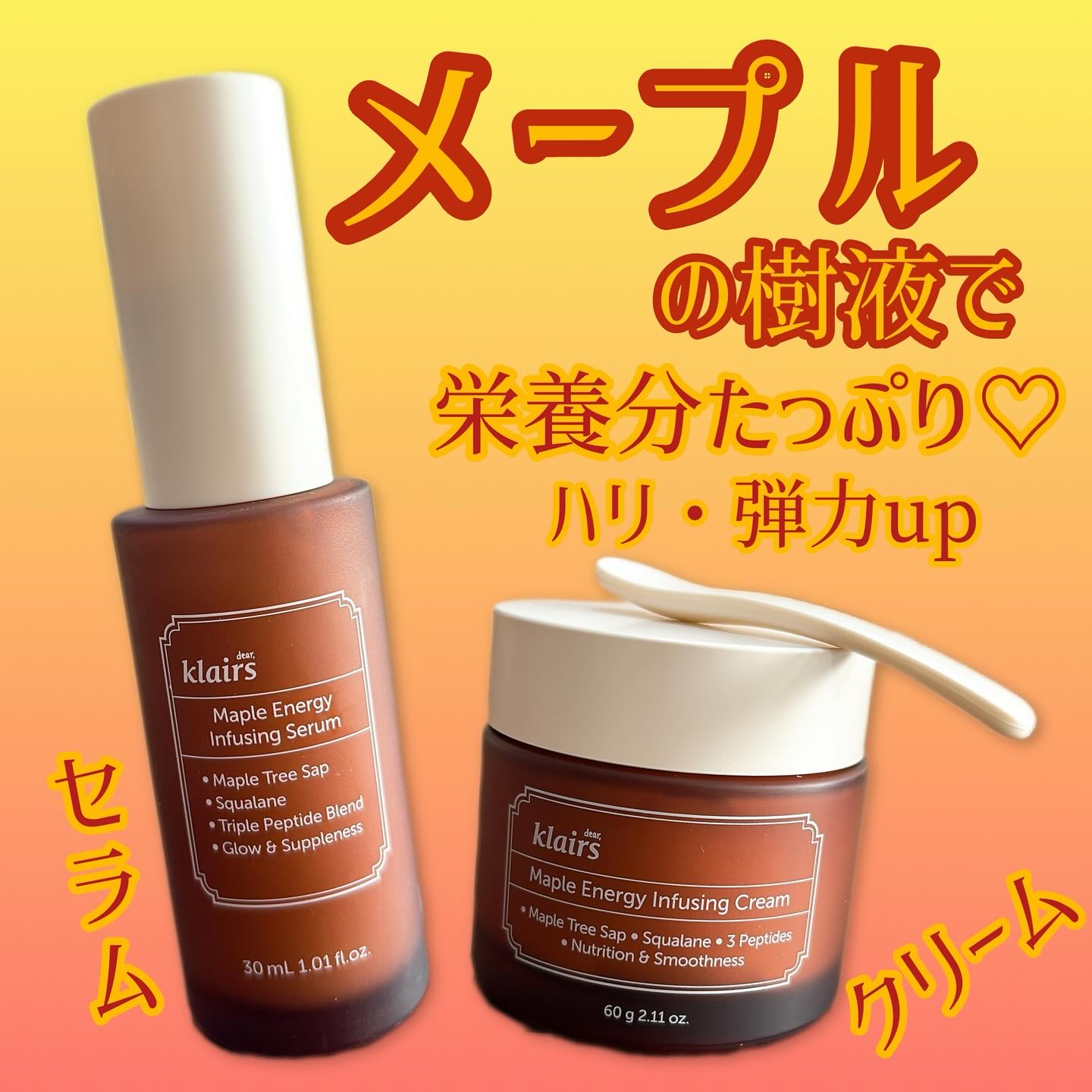 メープル3Dバリアクリーム/Klairs/フェイスクリームを使ったクチコミ（1枚目）