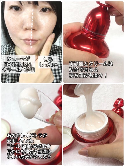 シューマジゴールド糸リフティングクリーム+EMS美顔器/MEDITHERAPY/フェイスクリームを使ったクチコミ(7枚目)