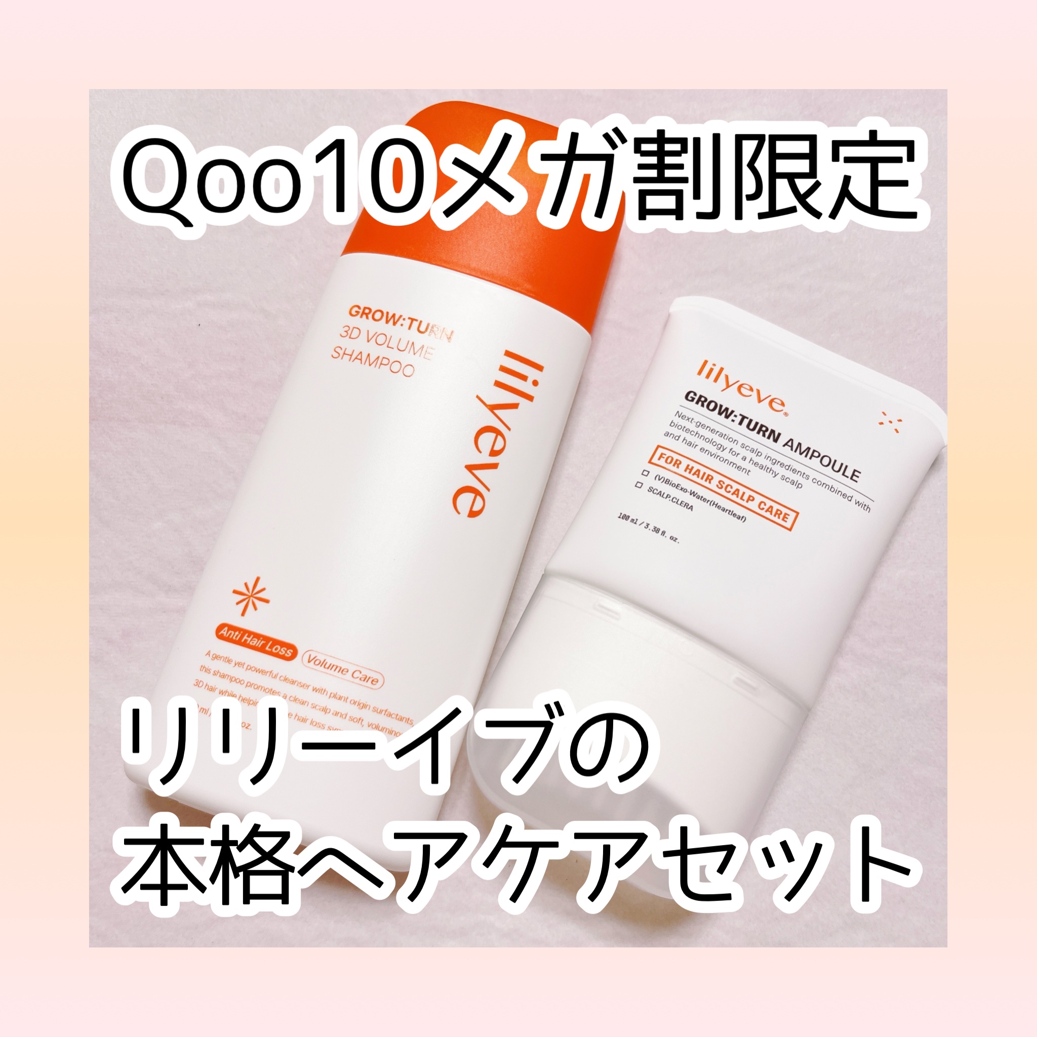 グローターン 100ml/リリーイブ/頭皮ローションを使ったクチコミ（1枚目）