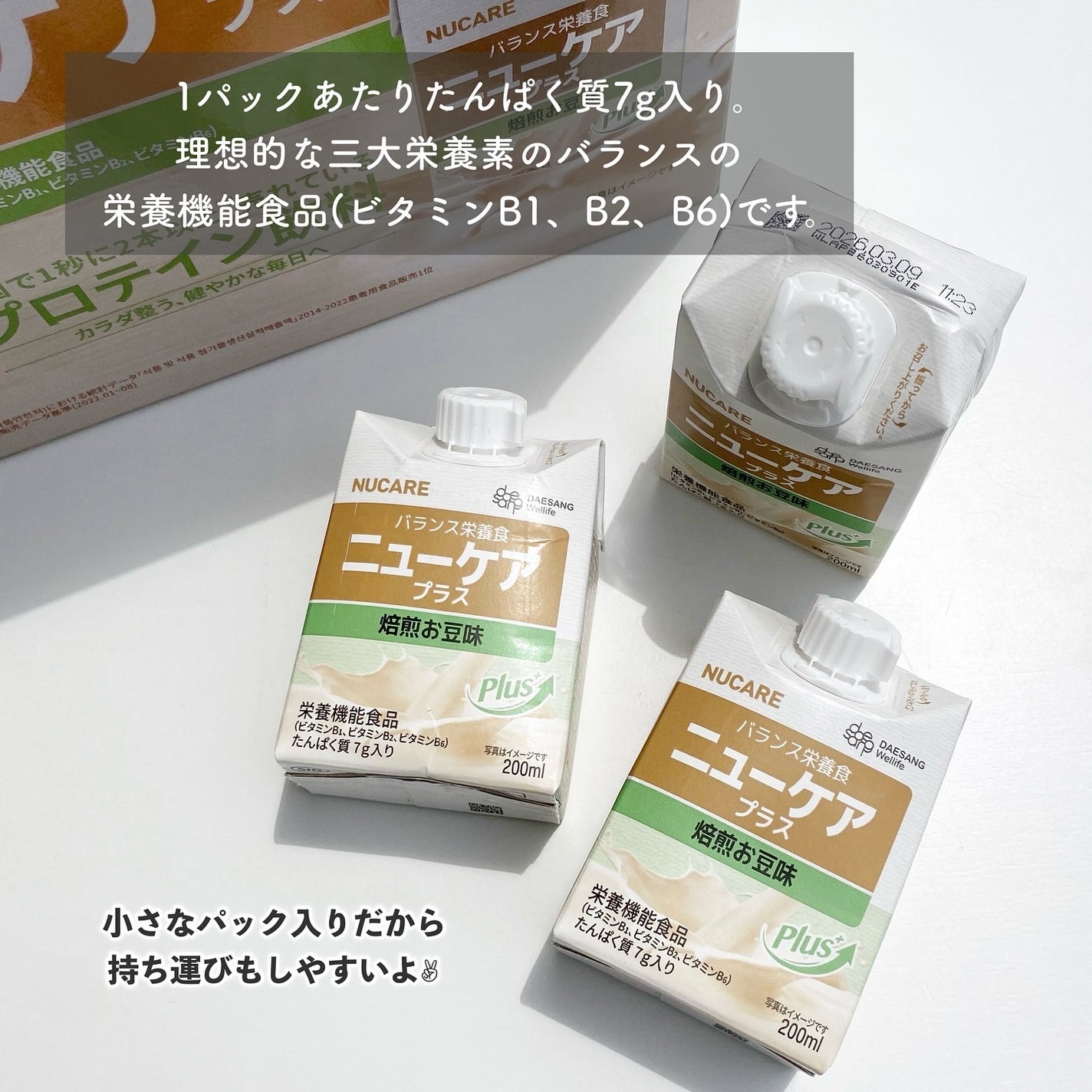 ニューケアプラス 焙煎お豆味/NUCARE/バランス栄養食を使ったクチコミ(2枚目)