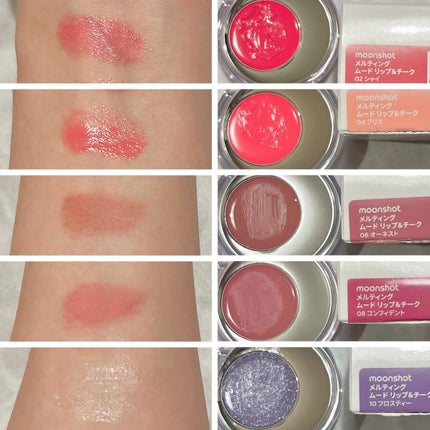メルティングムードリップ&チーク/moonshot/ジェル・クリームチークを使ったクチコミ(4枚目)