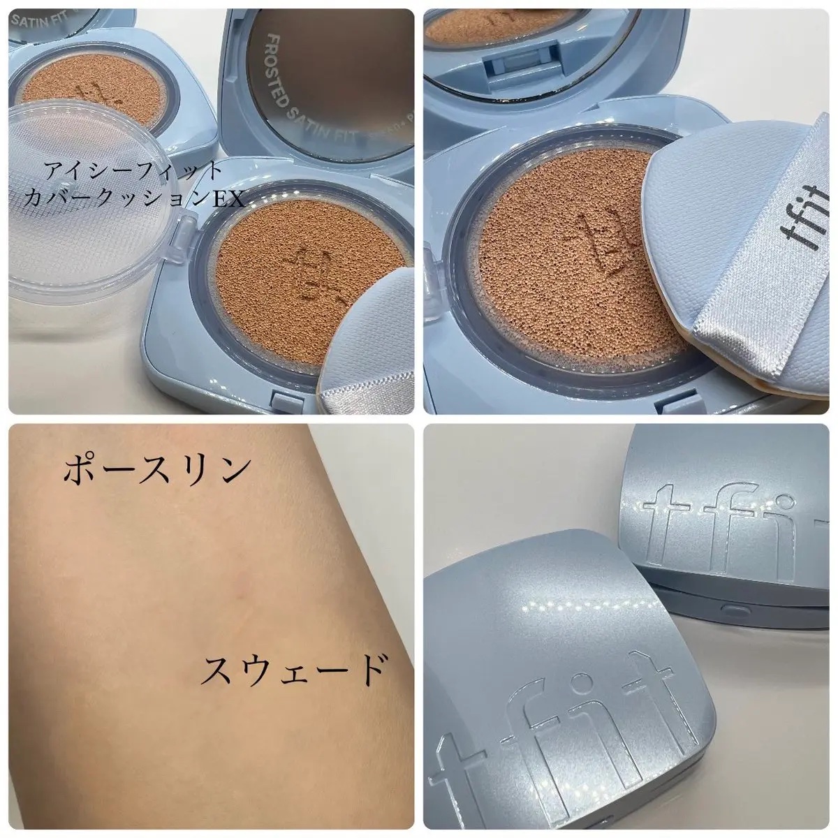 アイシーフィットカバークッションEX/TFIT/クッションファンデーションを使ったクチコミ（3枚目）