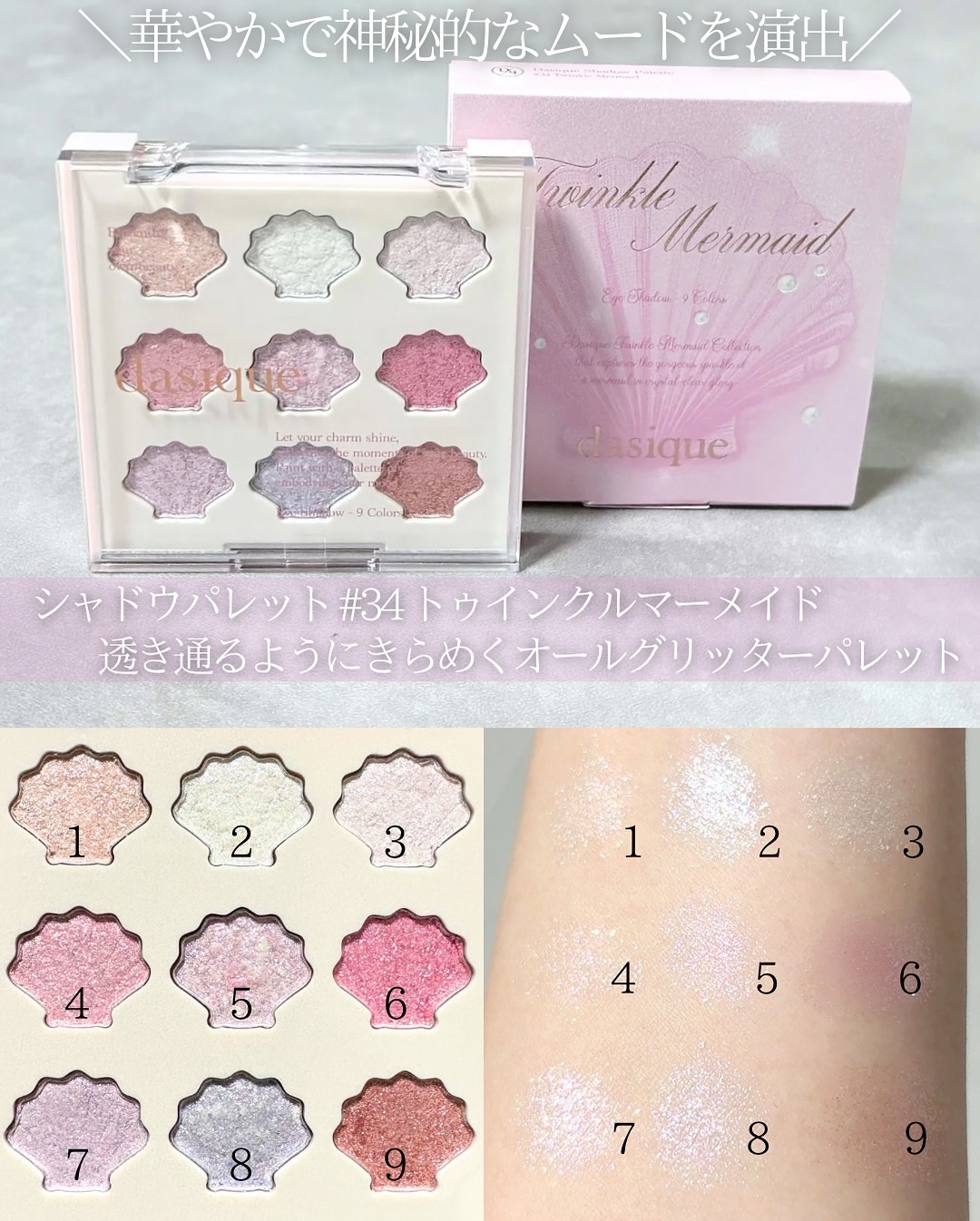 シャドウパレット/dasique/アイシャドウパレットを使ったクチコミ（2枚目）