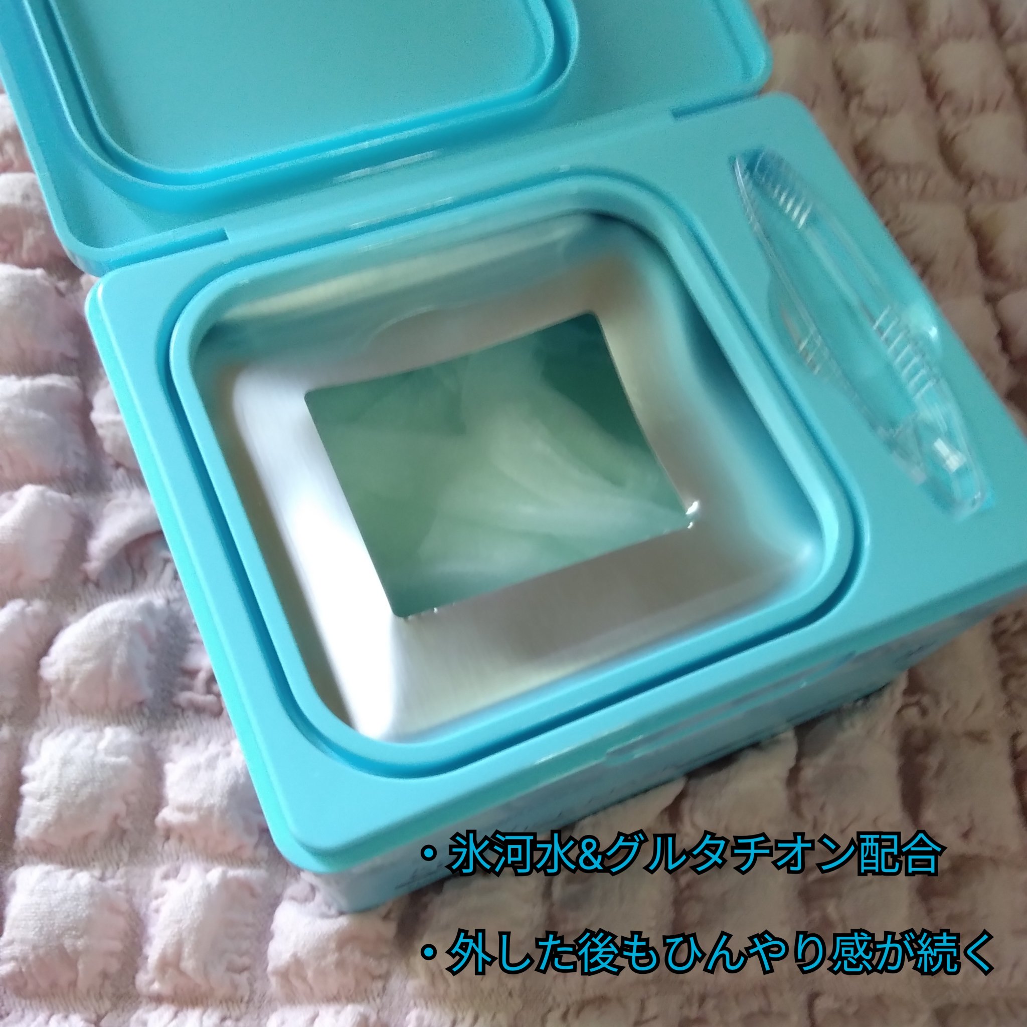 クライオアイス マスク/VT/シートマスク・パックを使ったクチコミ（2枚目）