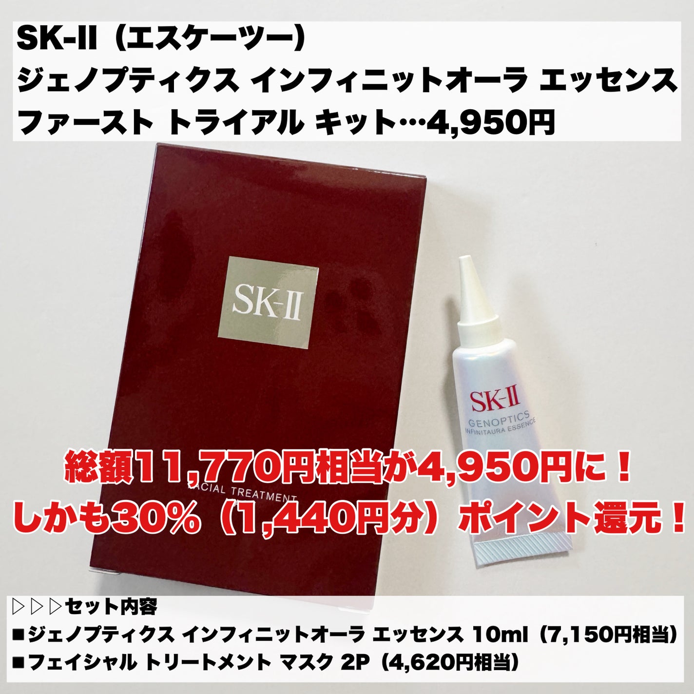 SK-II ジェノプティクス インフィニットオーラ エッセンス〈医薬部外品〉 /SK-II/美容液を使ったクチコミ(2枚目)