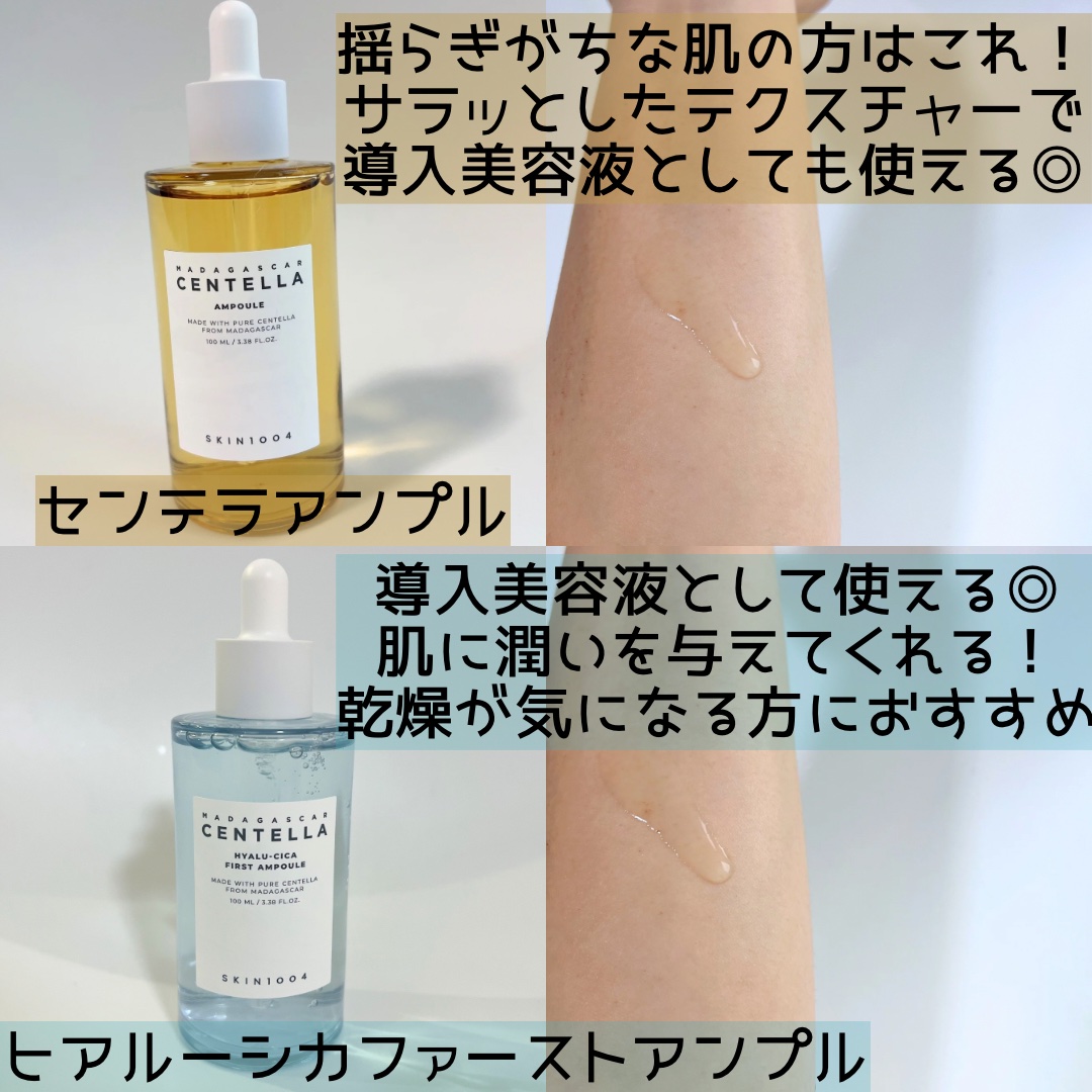 ヒアルーシカ ファースト アンプル/SKIN1004/ブースター・導入液を使ったクチコミ（2枚目）