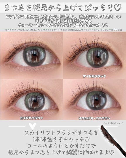 スカイハイ/MAYBELLINE NEW YORK/マスカラを使ったクチコミ(4枚目)