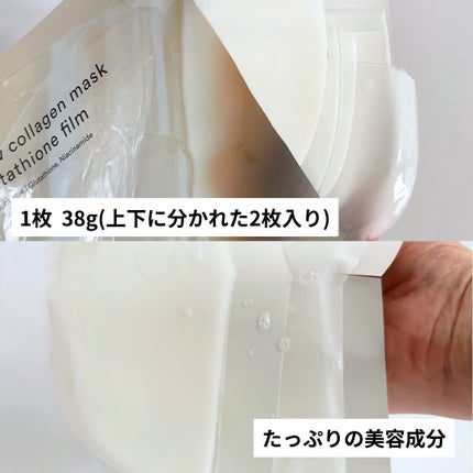 グルタチオンフィルムコラーゲンマスク/Abib /シートマスク・パックを使ったクチコミ(3枚目)