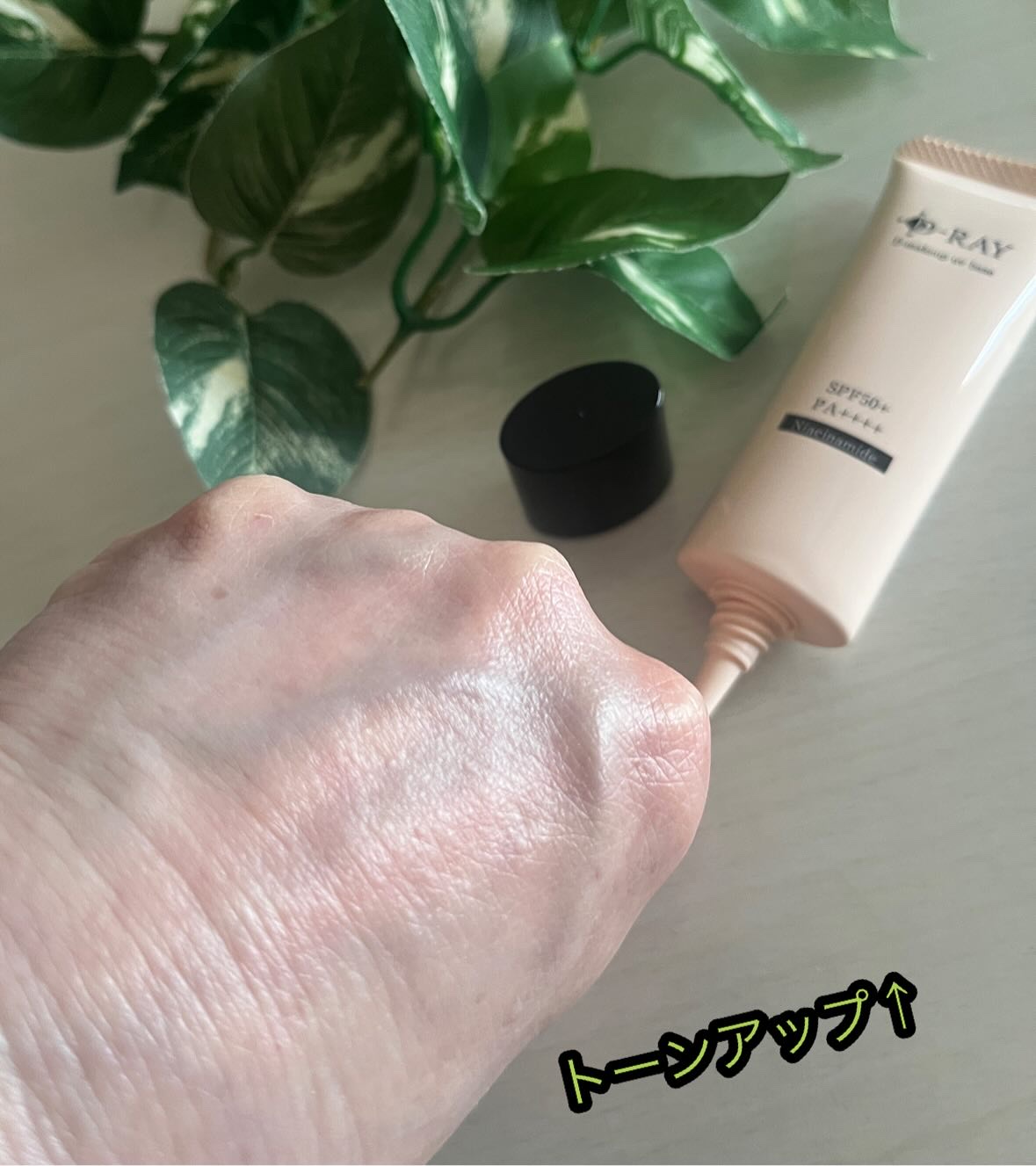 D-メイクアップUVベース/D-RAY/日焼け止めクリームを使ったクチコミ（3枚目）