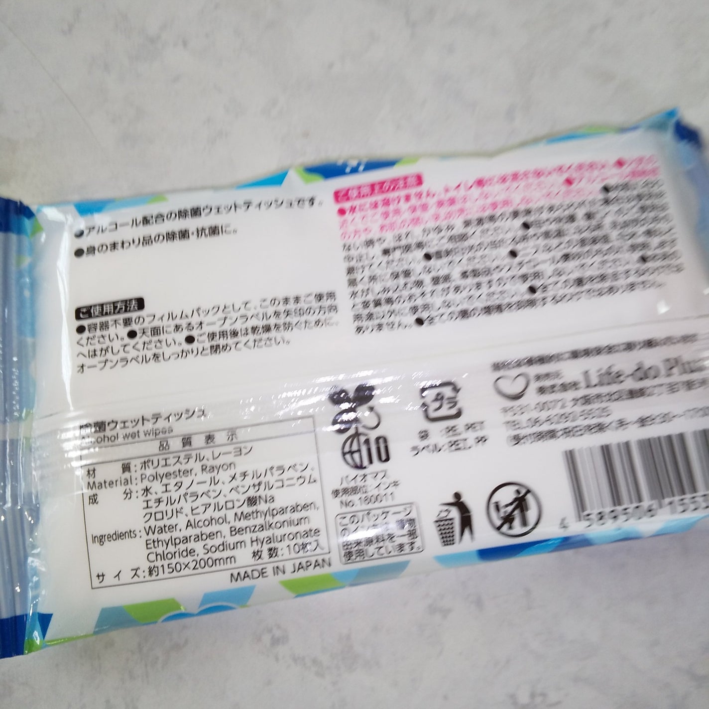 除菌99%ウェットティッシュ/DAISO/ティッシュを使ったクチコミ(2枚目)