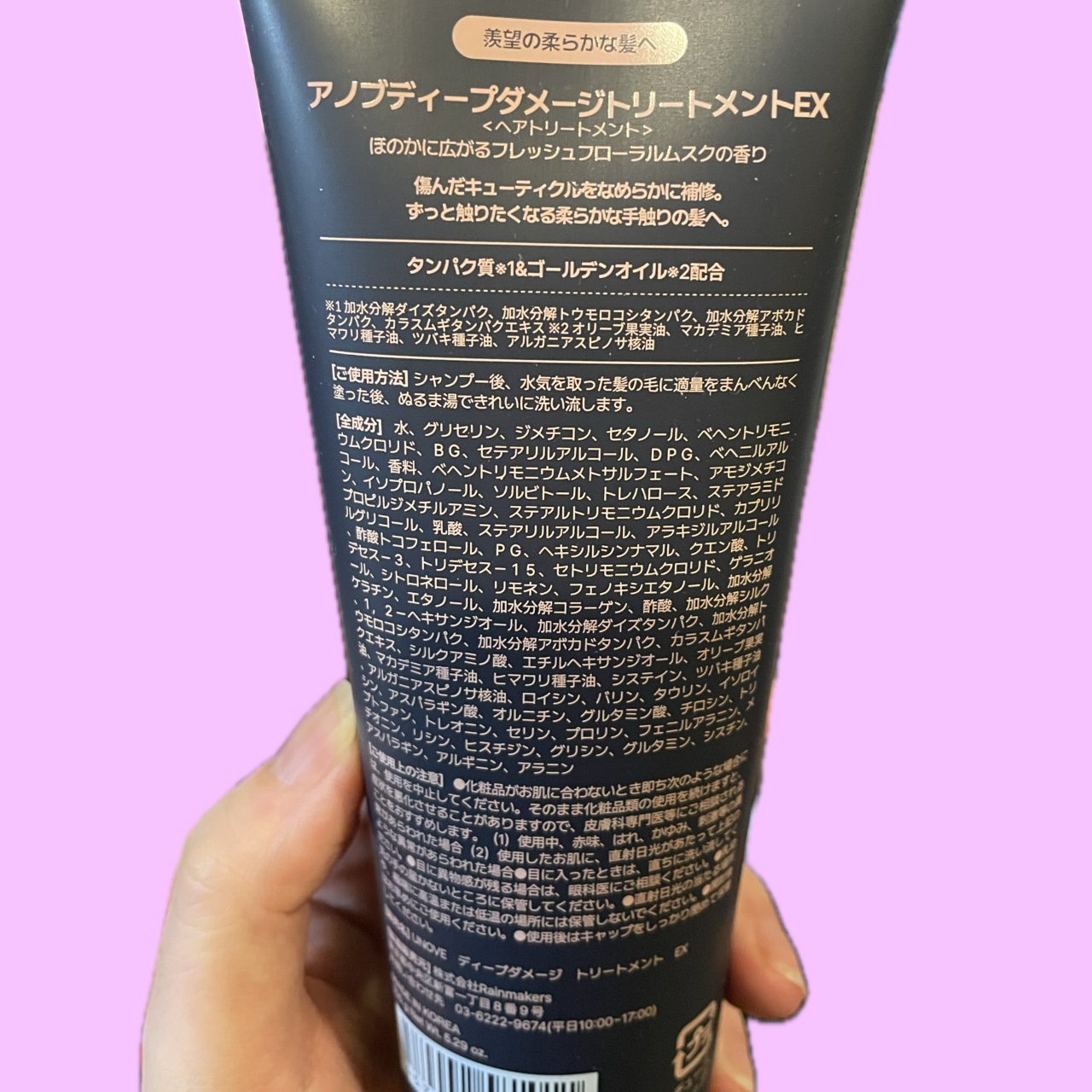 ディープダメージトリートメントEX/UNOVE/洗い流すヘアトリートメントを使ったクチコミ（2枚目）