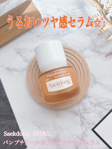 PUMPKINTINOL セラム/Saekdong SEOUL/美容液を使ったクチコミ(1枚目)
