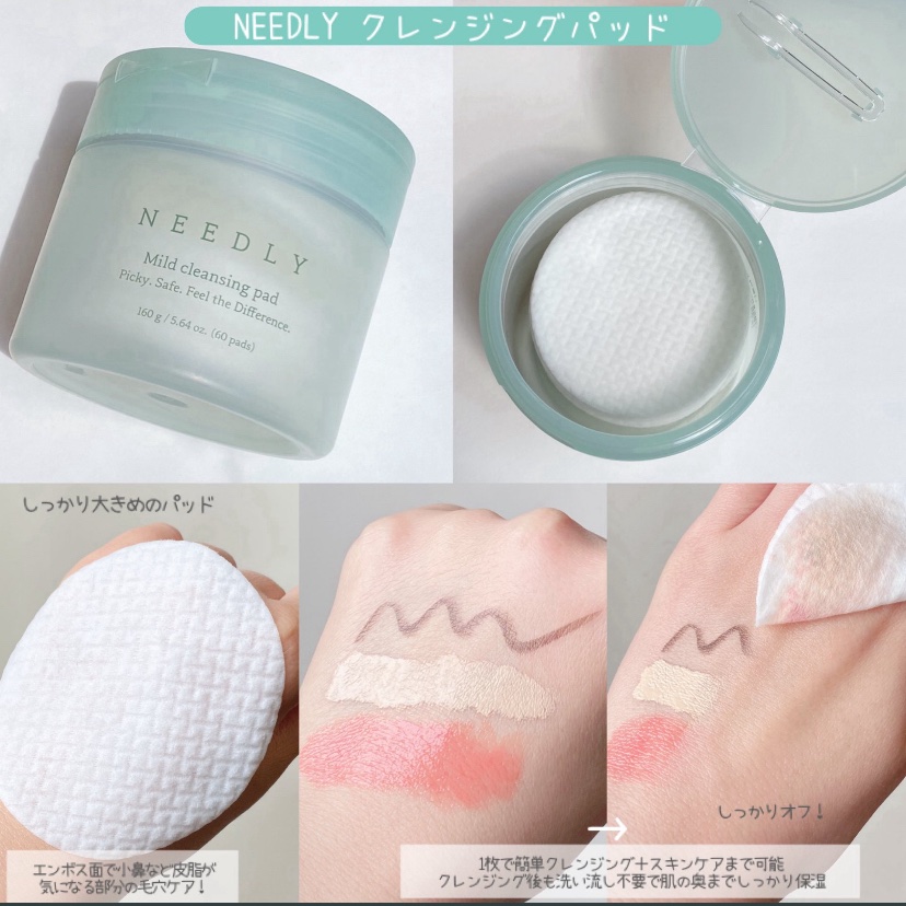 マイルドクレンジングパッド/NEEDLY/クレンジングシートを使ったクチコミ（2枚目）