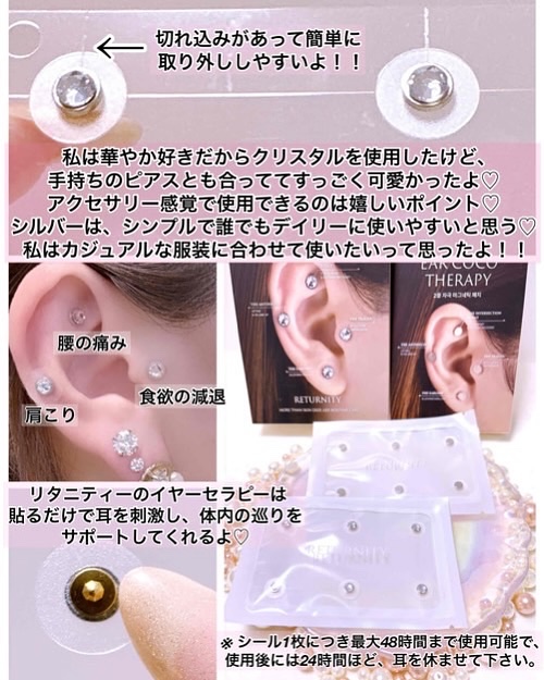 イヤーセラピー/RETURNITY/その他を使ったクチコミ（2枚目）