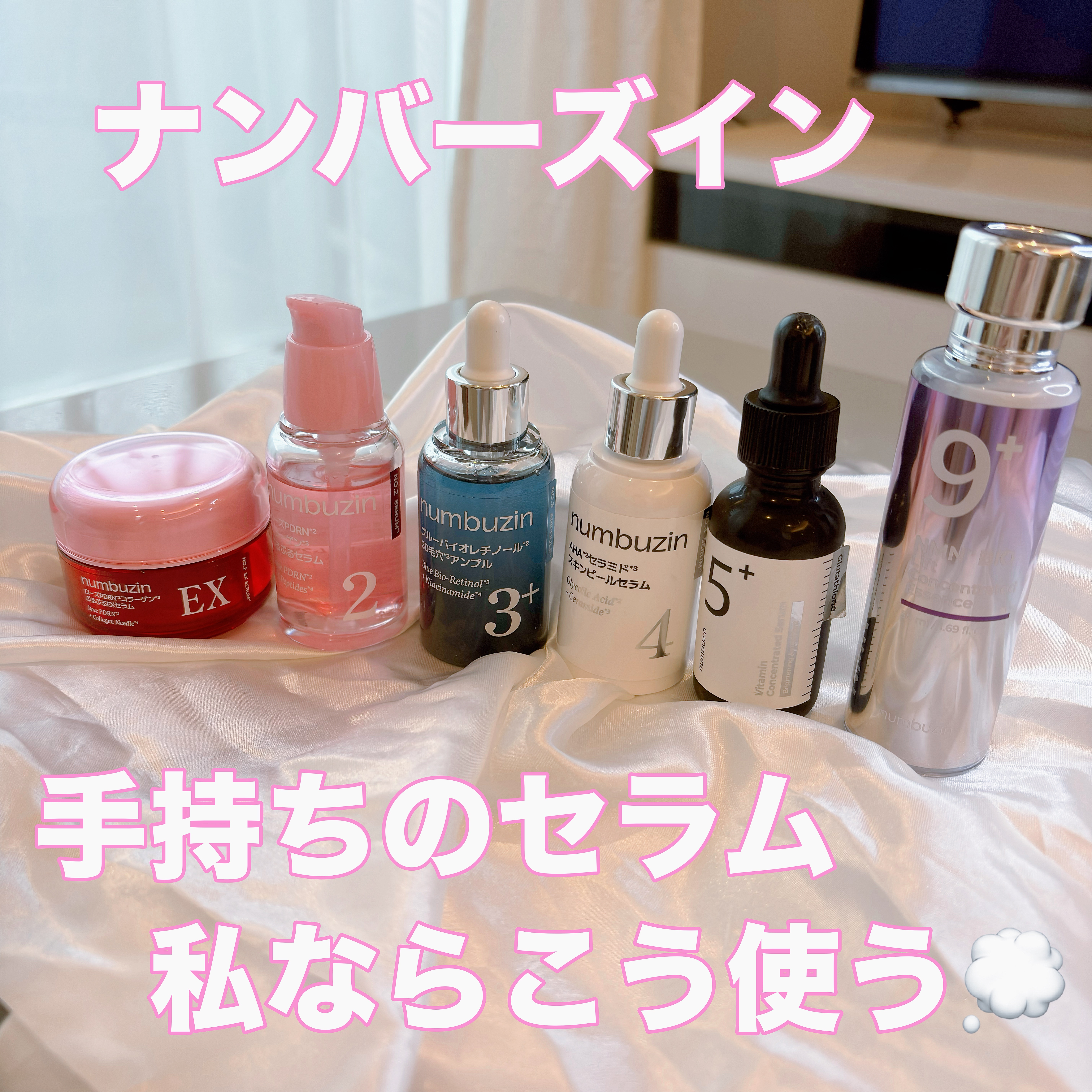 5番 白玉グルタチオンＣ美容液/numbuzin/美容液を使ったクチコミ（1枚目）