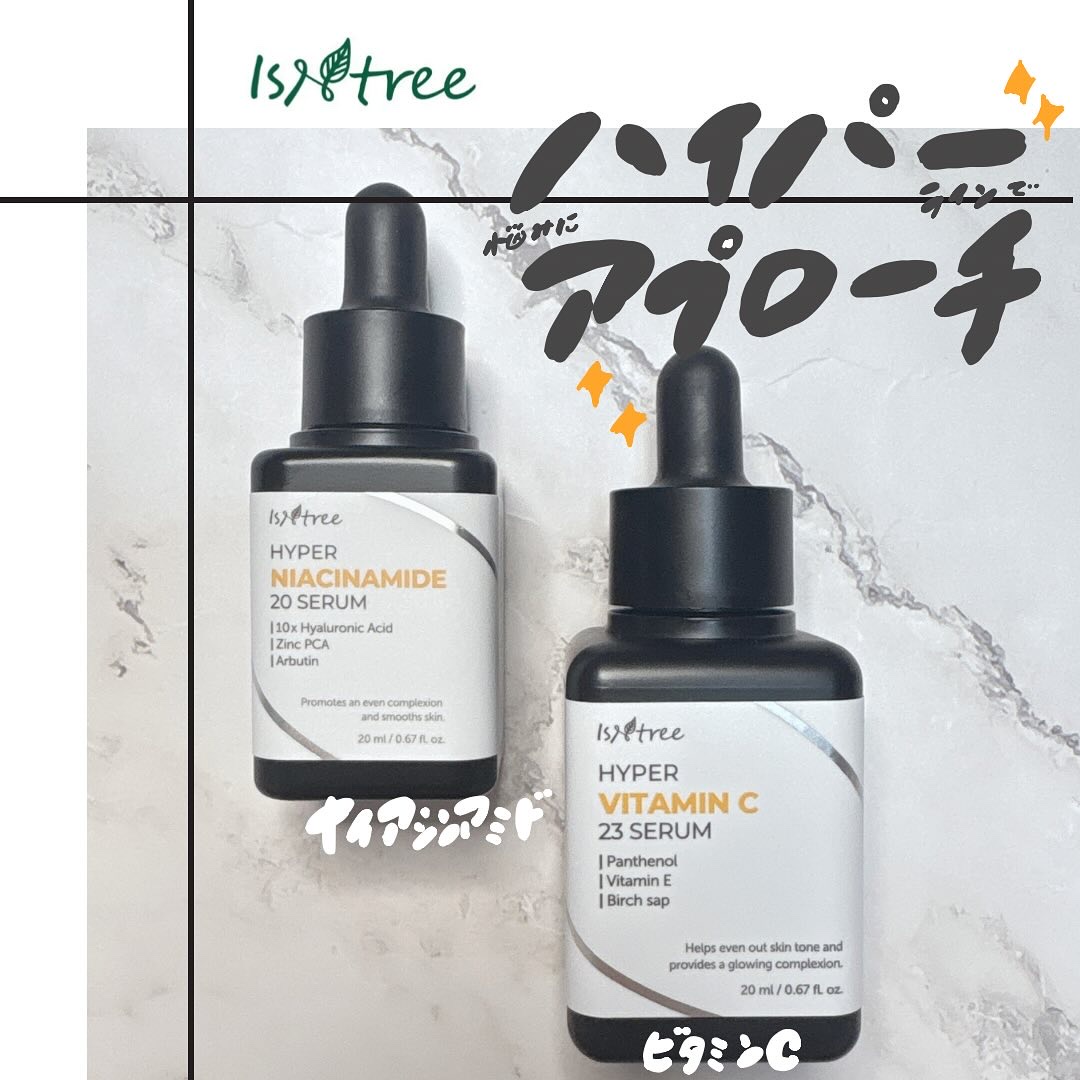 ハイパーナイアシンアミド20セラム/Isntree/美容液を使ったクチコミ（1枚目）