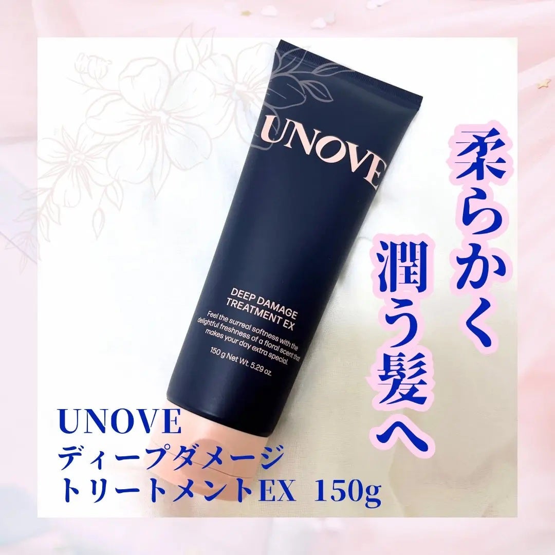 ディープダメージトリートメントEX/UNOVE/洗い流すヘアトリートメントを使ったクチコミ(1枚目)