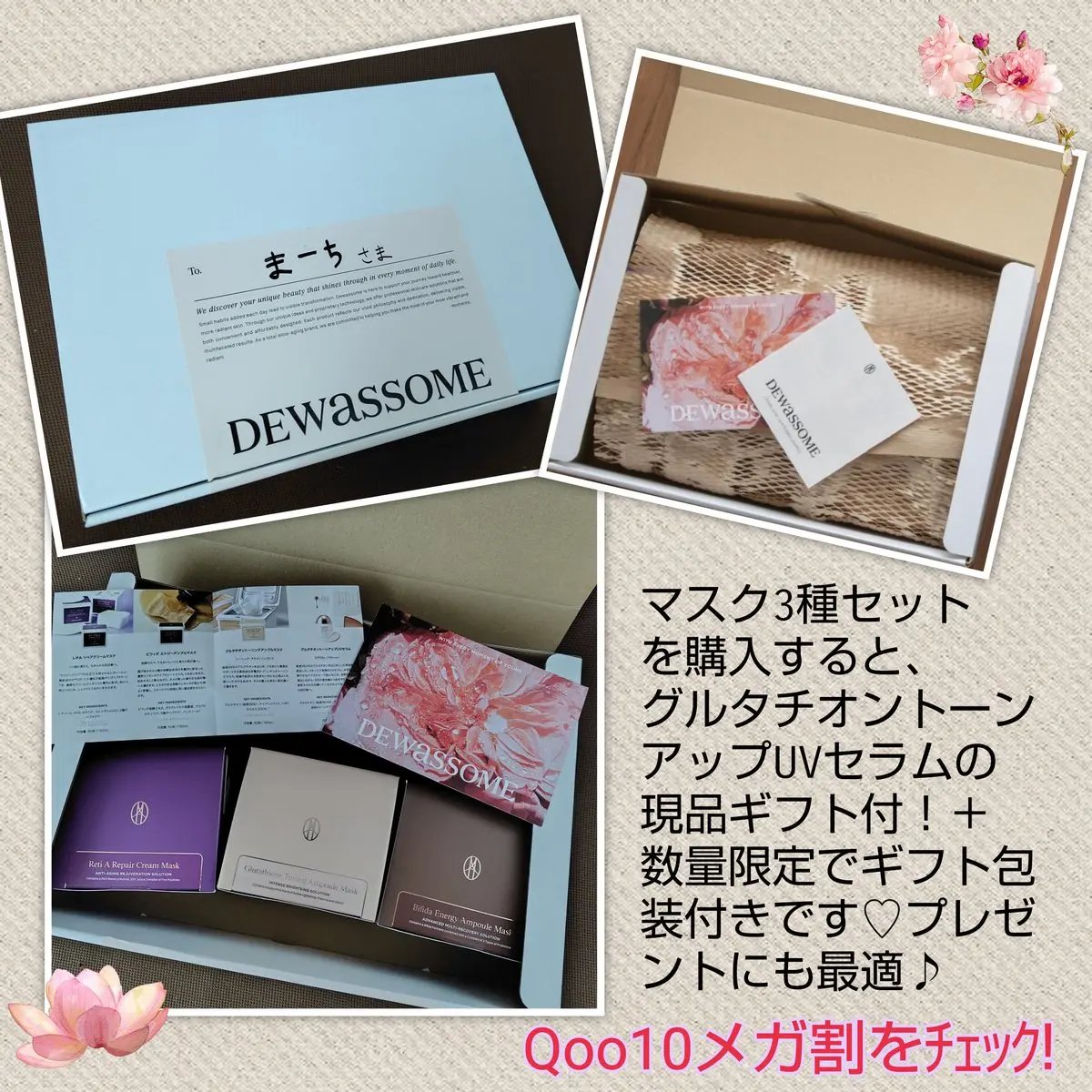 レチA リペア クリームマスク/DEWASSOME/シートマスク・パックを使ったクチコミ（3枚目）