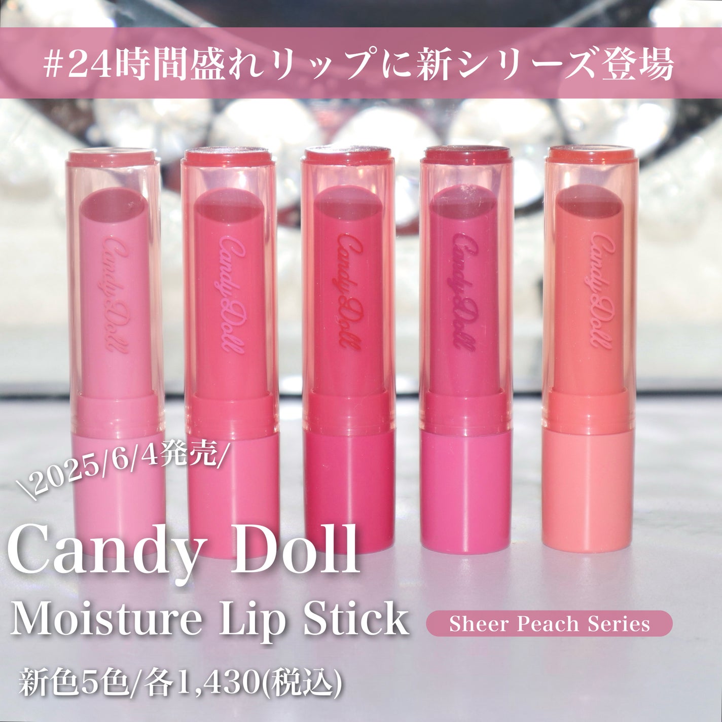 モイスチャーリップスティック/CandyDoll/口紅を使ったクチコミ(2枚目)