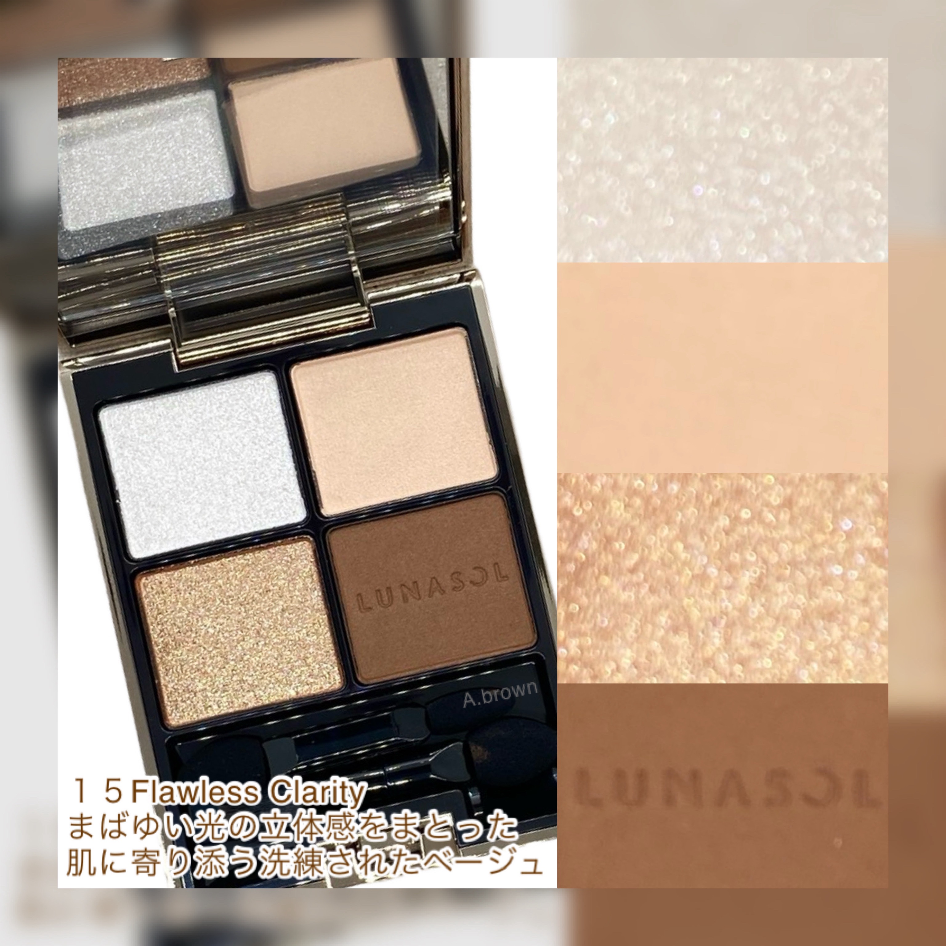 アイカラーレーション/LUNASOL/アイシャドウパレットを使ったクチコミ（3枚目）