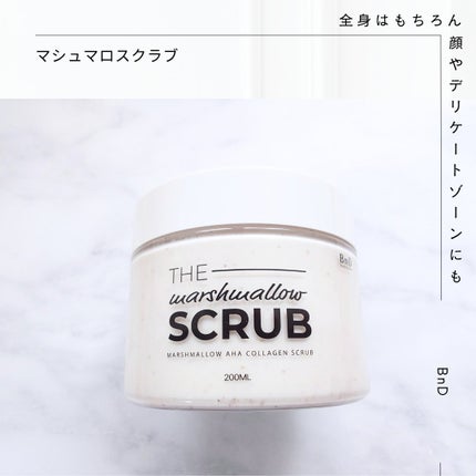 BnD マシュマロ コラーゲン AHA スクラブ /BnD/ボディスクラブを使ったクチコミ(1枚目)