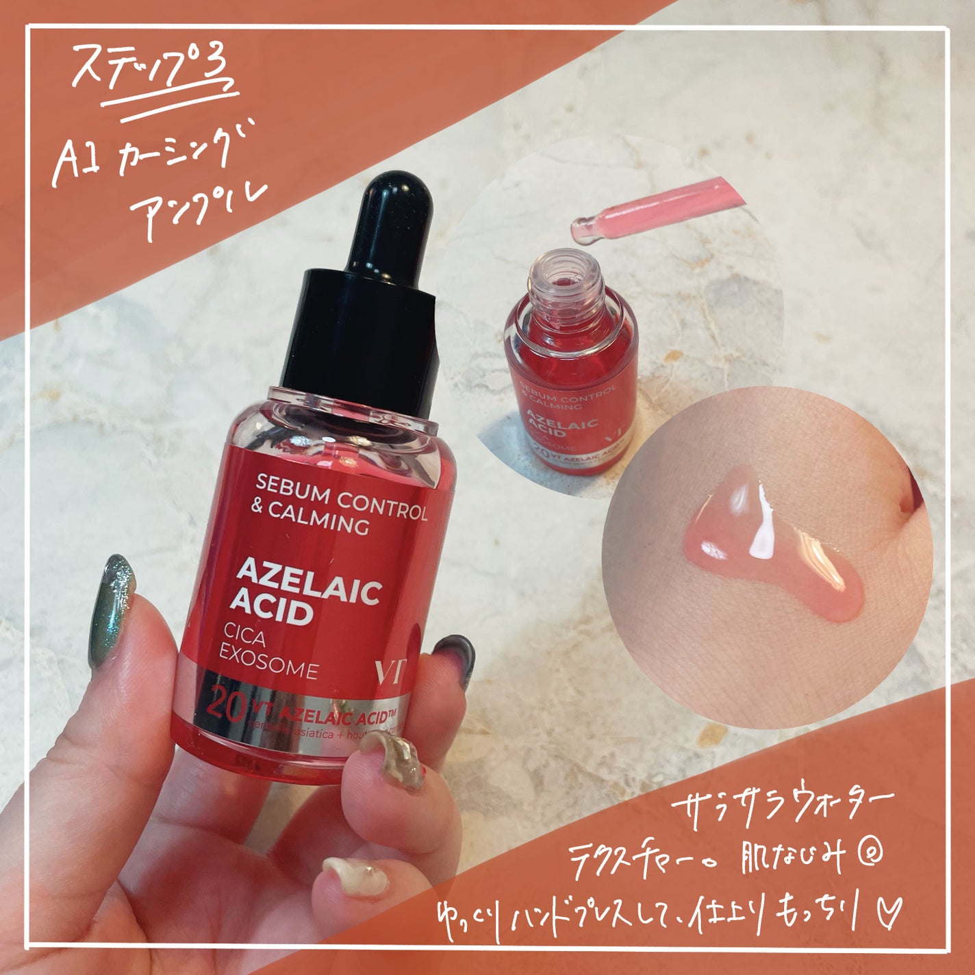 A1カーミング アンプル/VT/美容液を使ったクチコミ(4枚目)