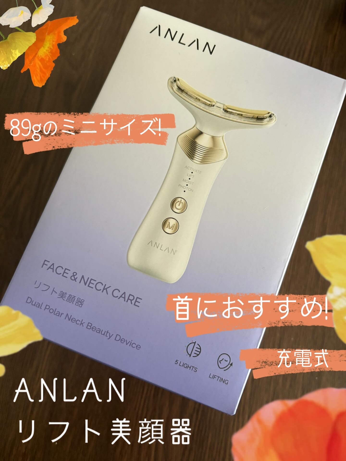 リフト美顔器/ANLAN/美顔器・マッサージを使ったクチコミ（1枚目）