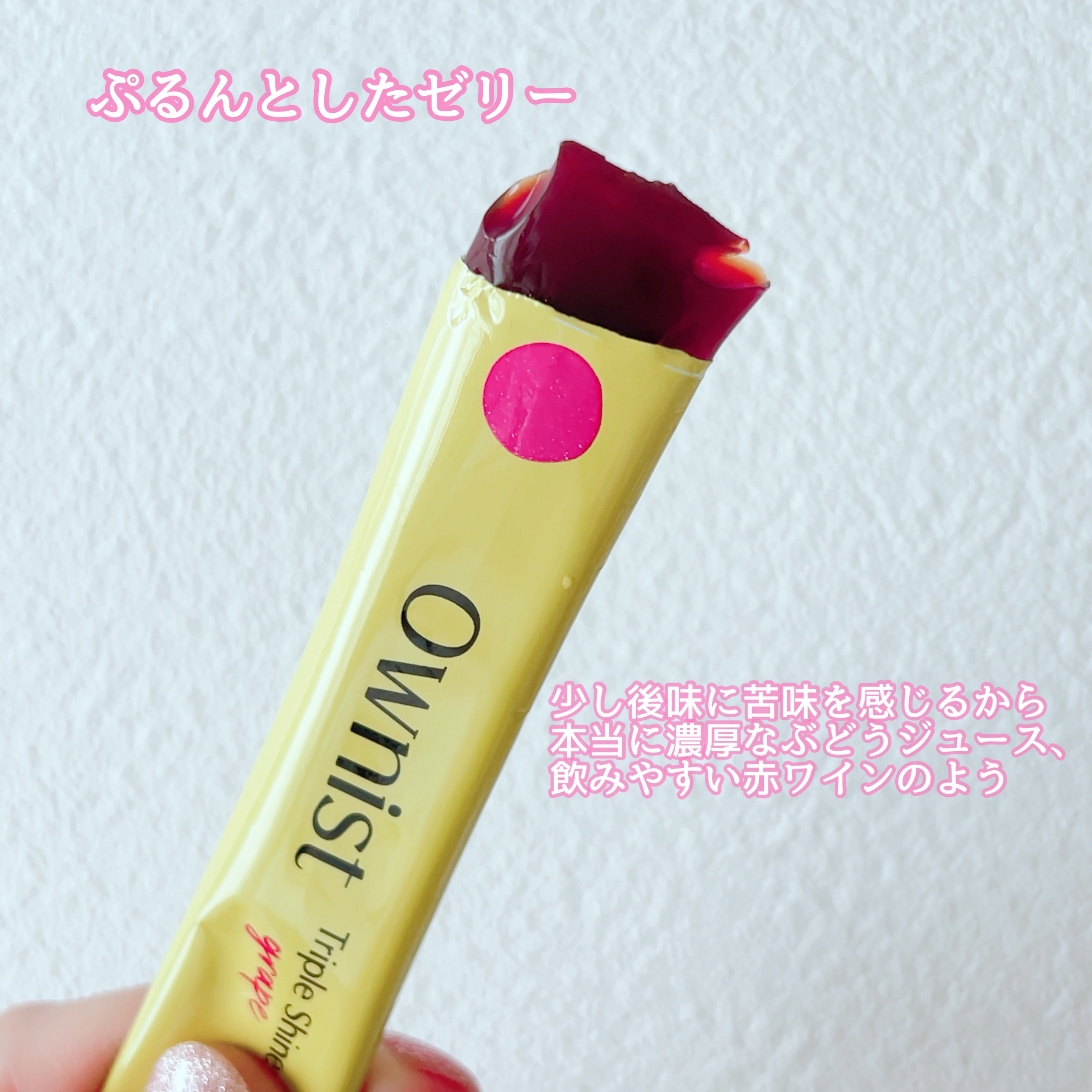 トリプルシャイン グレープ/Ownist/美容サプリメントを使ったクチコミ（2枚目）